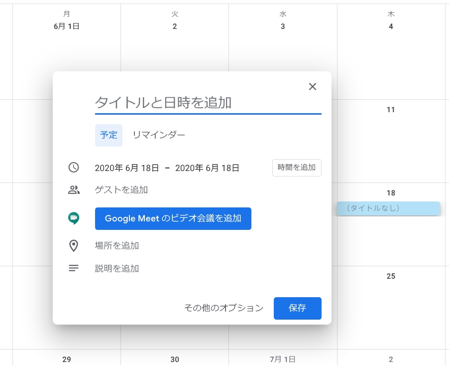 ヤフーカレンダー Yahoo Calendar からメール通知が届かない 今年の10月からメールでのリマインダーが来なくなるらしい 代替 類似サービスはあるのか